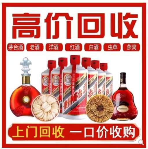 下谷坪土家族乡回收茅台酒烟酒