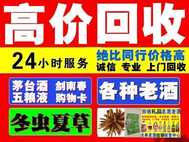 下谷坪土家族乡回收1999年茅台酒价格商家[回收茅台酒商家]