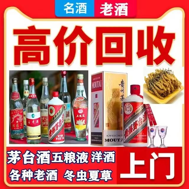 下谷坪土家族乡八十年茅台酒回收上门哪里回收(附近上门回收茅台酒）